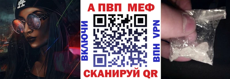 Купить  Мышкин  А ПВП кристаллы 