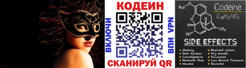 Купить где  Мышкин  Кодеин напиток Lean (лин) 