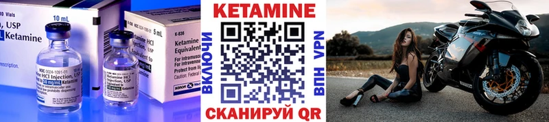 КЕТАМИН ketamine  Купить где  Мышкин 