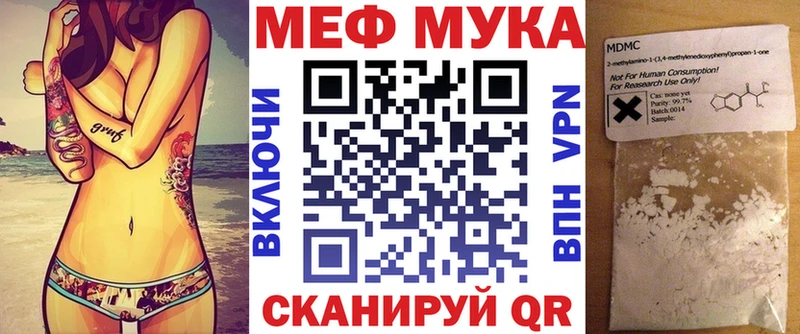 Купить где Мышкин МЯУ-МЯУ mephedrone