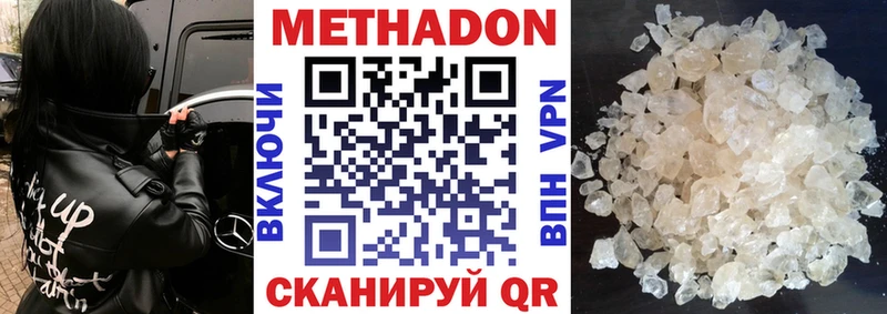 Купить где  Мышкин  МЕТАДОН methadone 